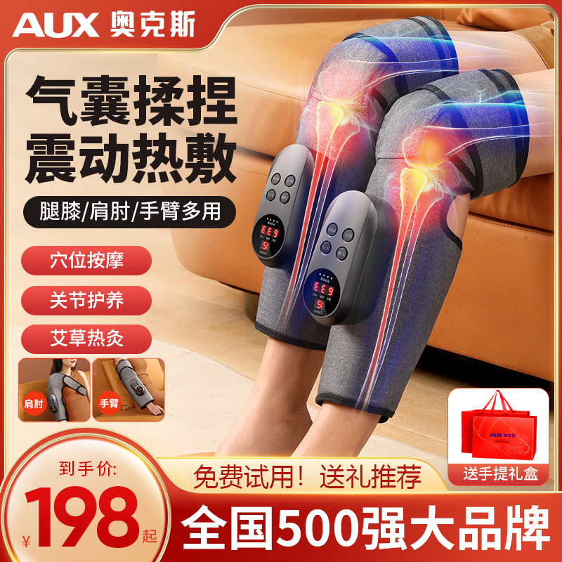 【送爸妈长辈礼物】奥克斯护膝盖按摩仪电热保暖老人腿艾草热敷神器商品图