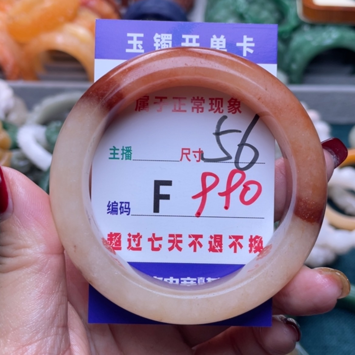 【闪购商品】未镶嵌手镯石英质玉