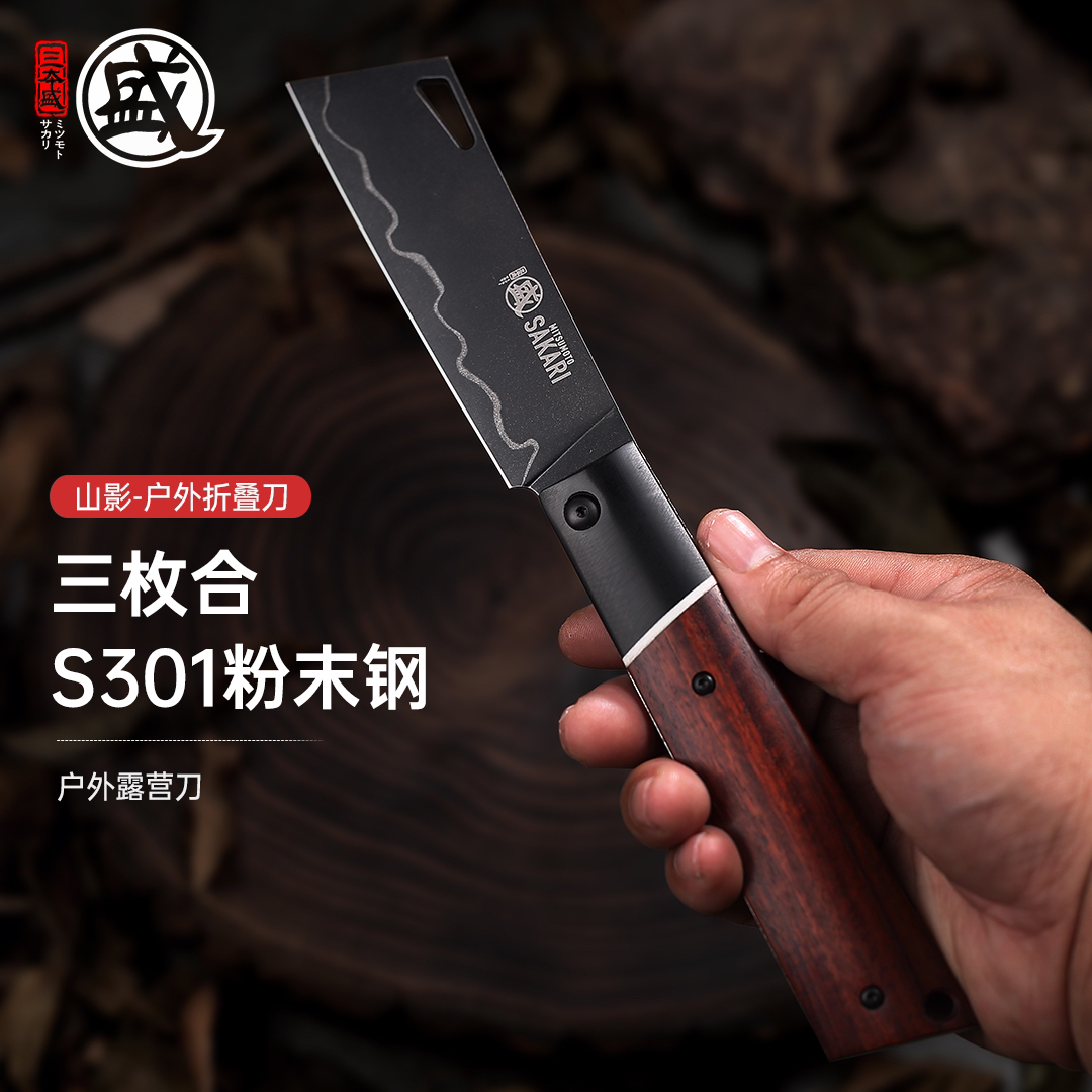 三本盛日本进口S301粉末钢小刀户外折叠便携刀露营烧烤多功能野外