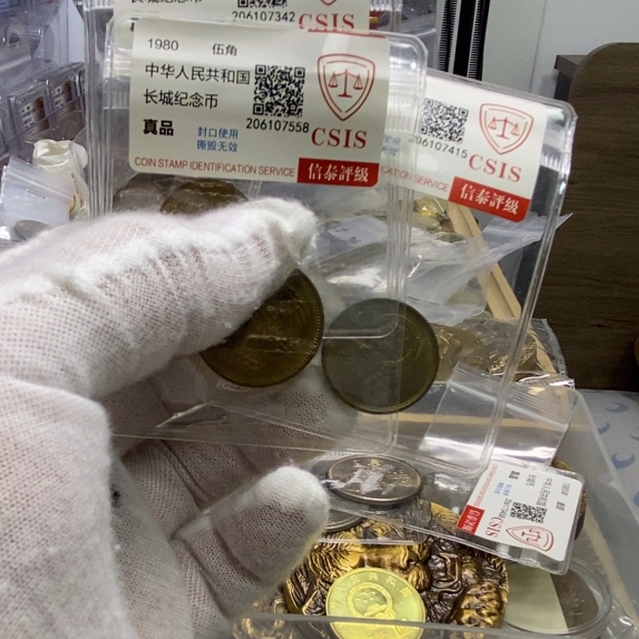 曾***海其他普通金属5...80一二伍角