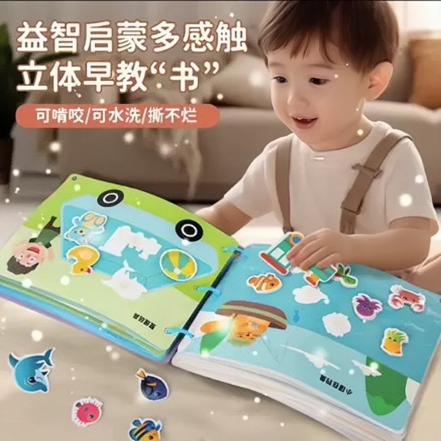 【妈妈推荐】儿童益智启蒙安静书幼儿数感早教专注力训练撕撕书