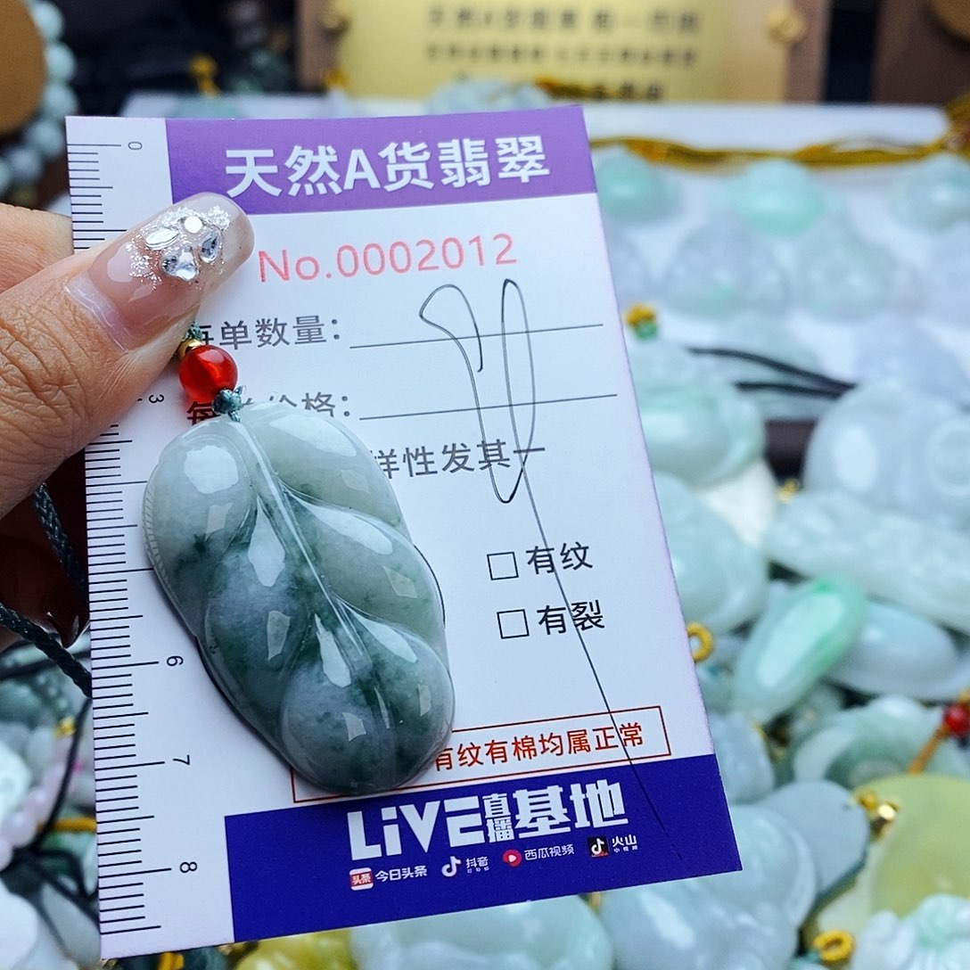 翡翠未镶嵌毛衣链2012