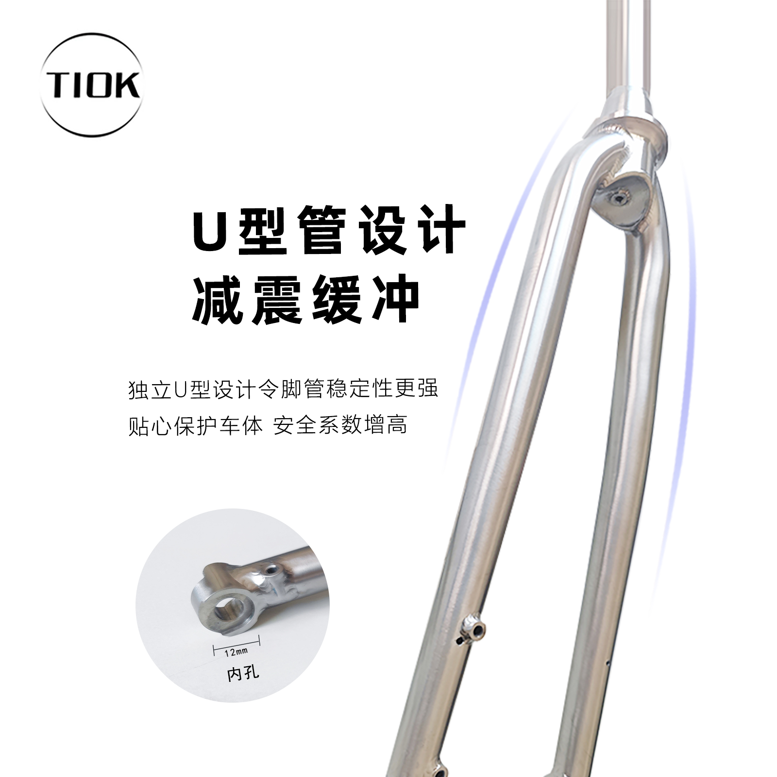 TIOK 钛合金前叉700C公路全内走线超轻自行车配件前叉