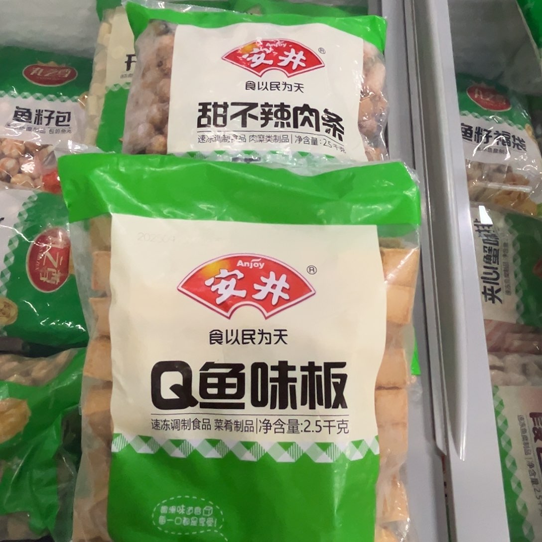 365食用农产品香港特别行政区大Q鱼板和甜不辣各1袋