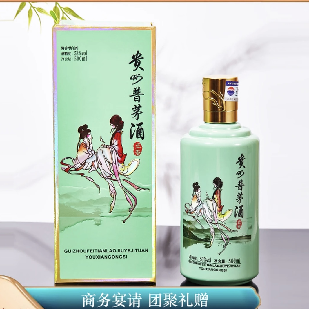 酱宾村贵州普茅酒 立春 纯粮食白酒500ML*6瓶  53%Vol