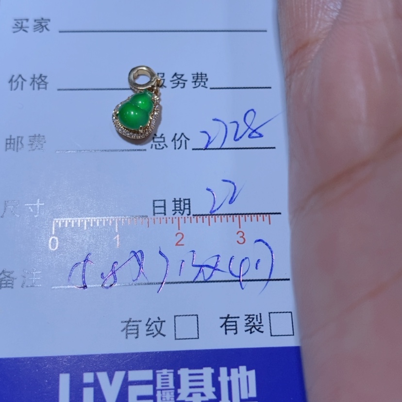 【闪购商品】颈饰18K金镶嵌翡翠内****生翡翠吊坠