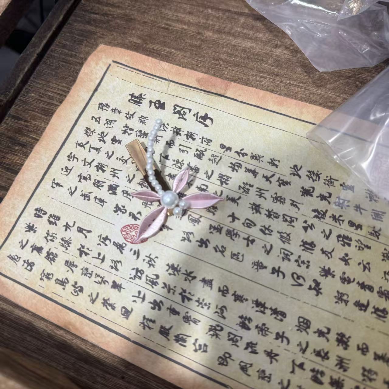 粉色缠花蜻蜓。前尘梦古风汉服配饰