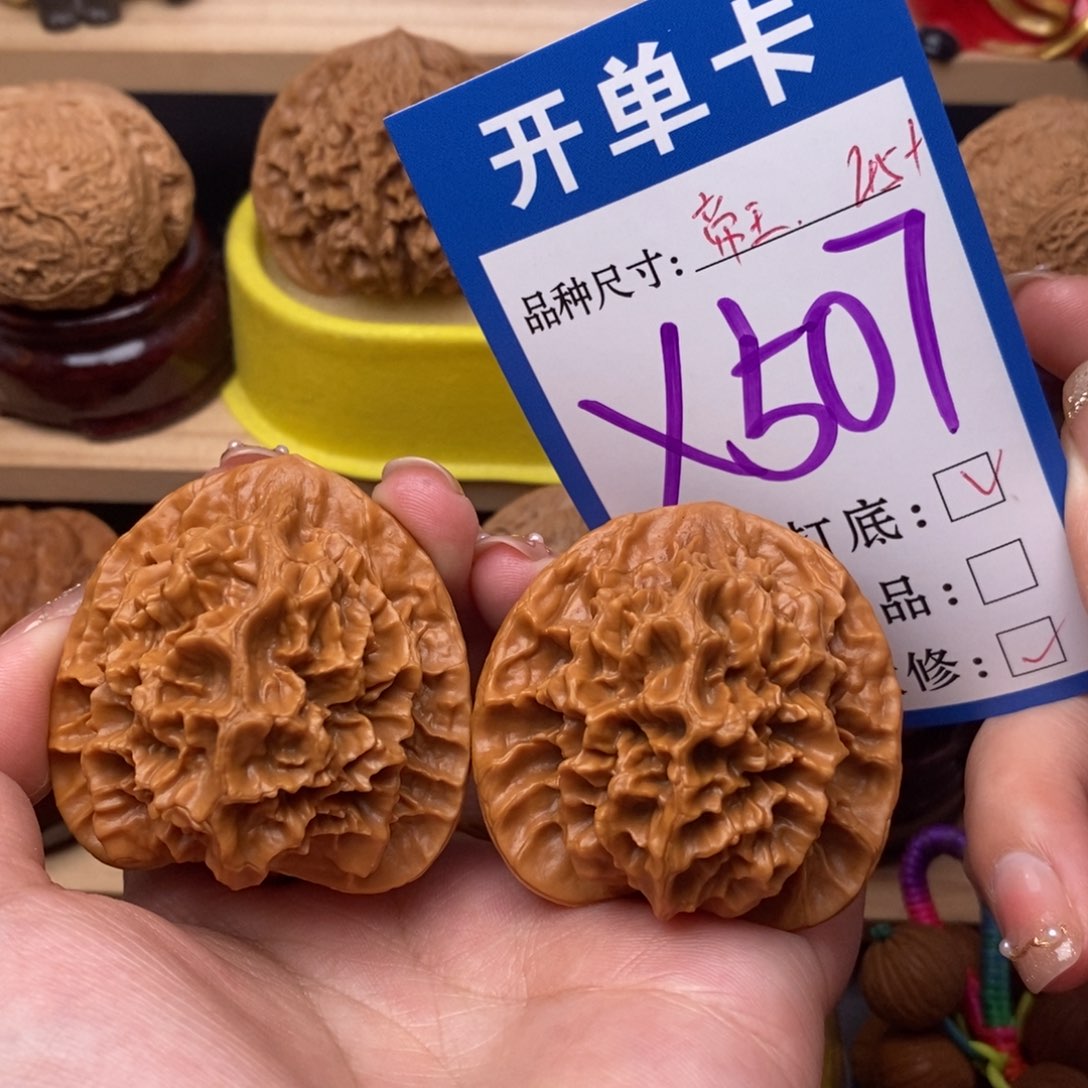 把件文玩核桃帝王45