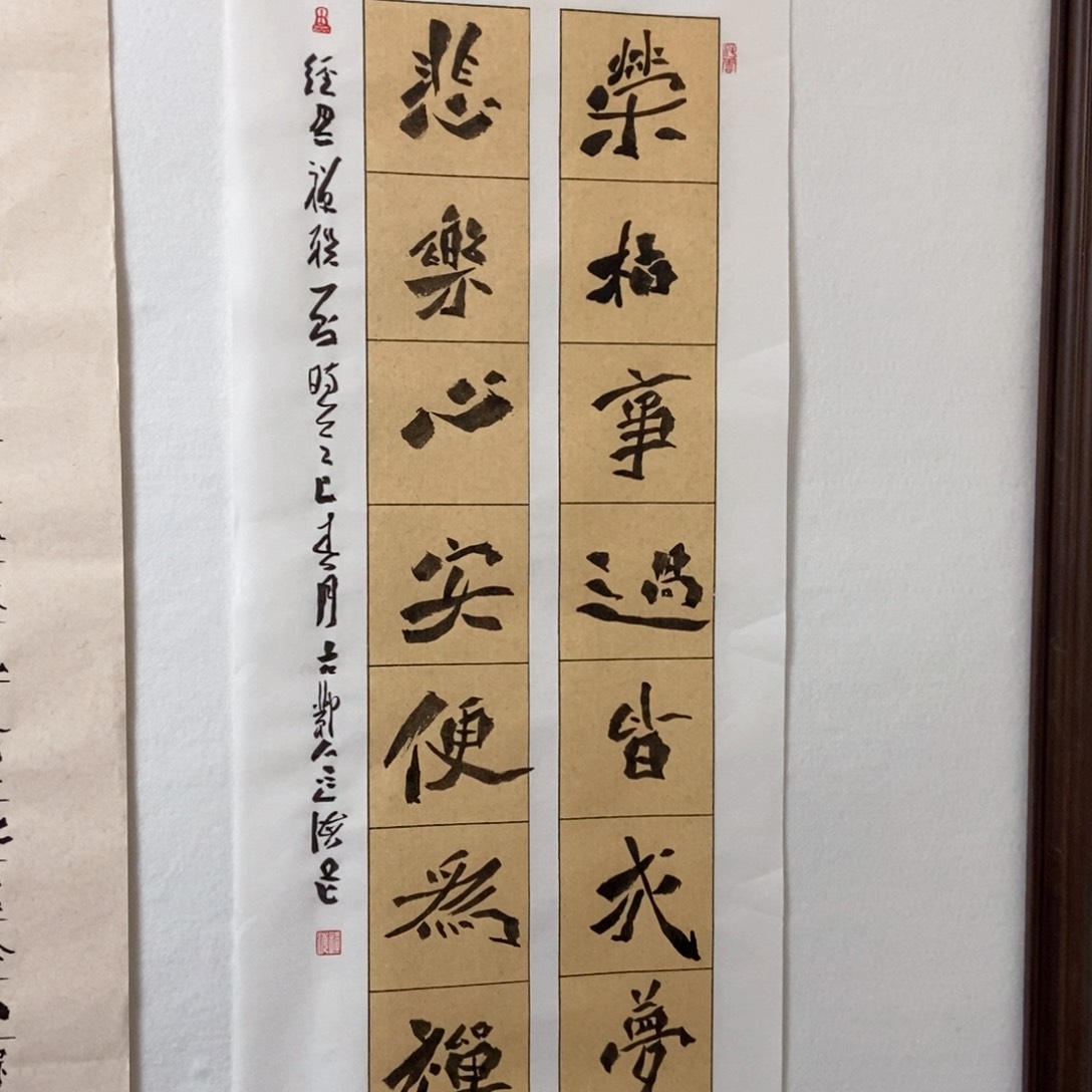 书法魏碑对联作品