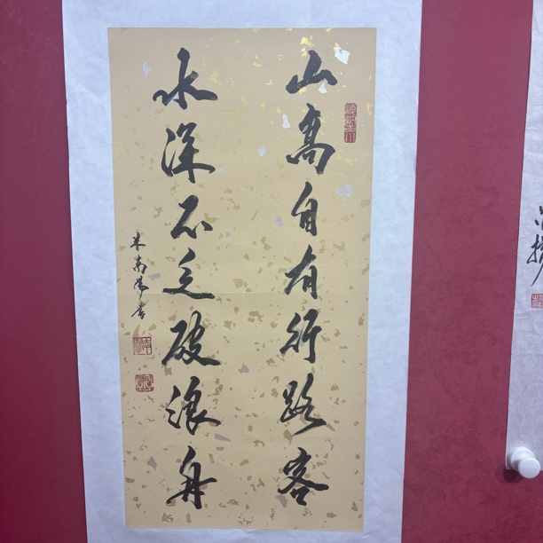 精品书画作品111