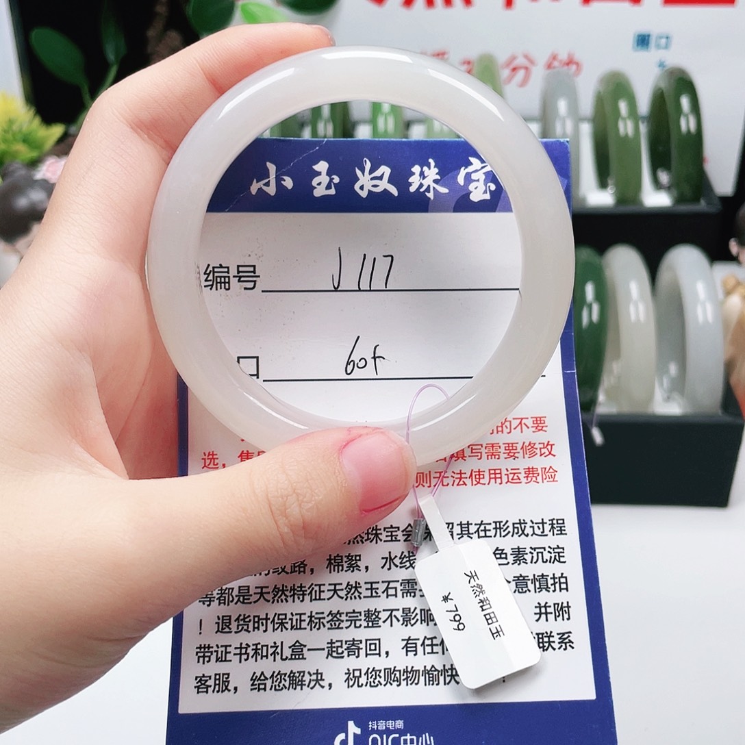 和田玉未镶嵌手镯