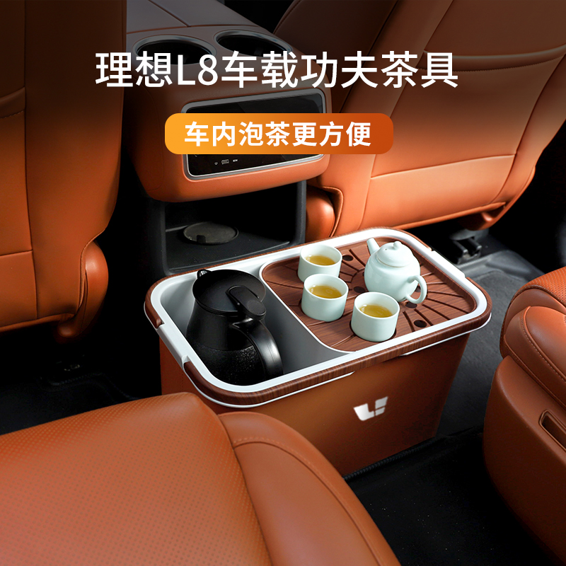 点盛适用理想汽车L6L7L8L9专用车载功夫茶具户外露营旅行功夫茶具
