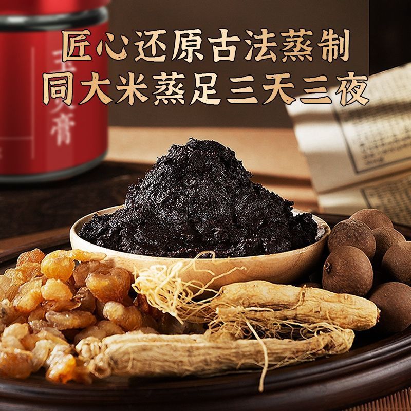 百年玖福堂玉灵膏龙眼西洋参姨妈期草本原料古方熬制冲调干吃
