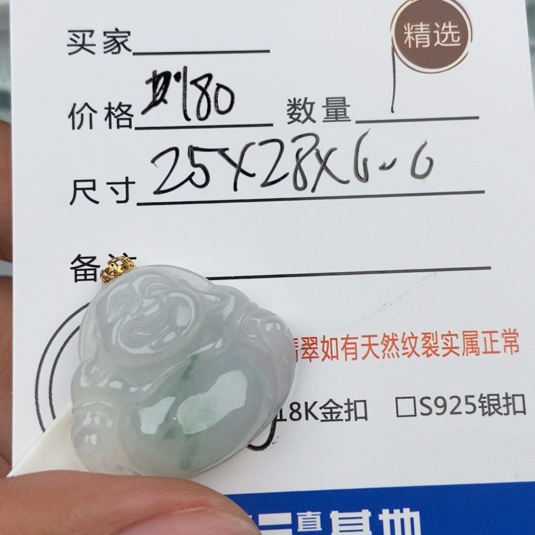 翡翠颈饰未镶嵌吊坠