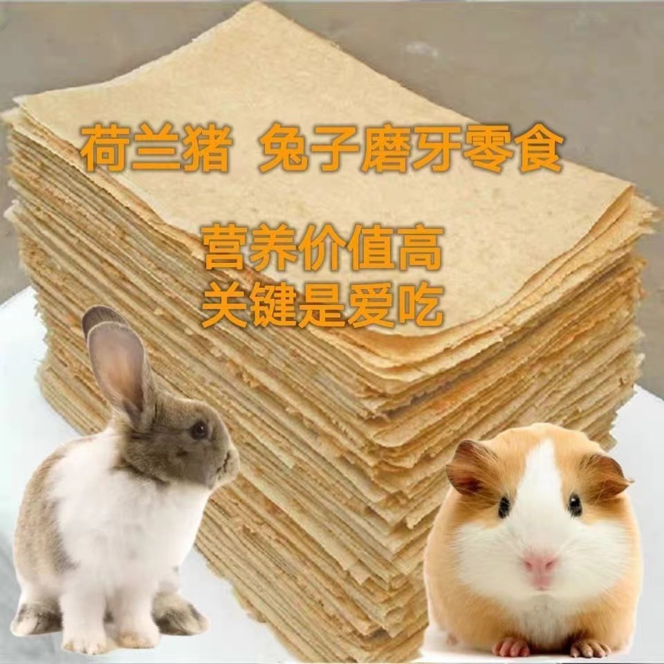 兔子磨牙零食，营养价值高，天然食品