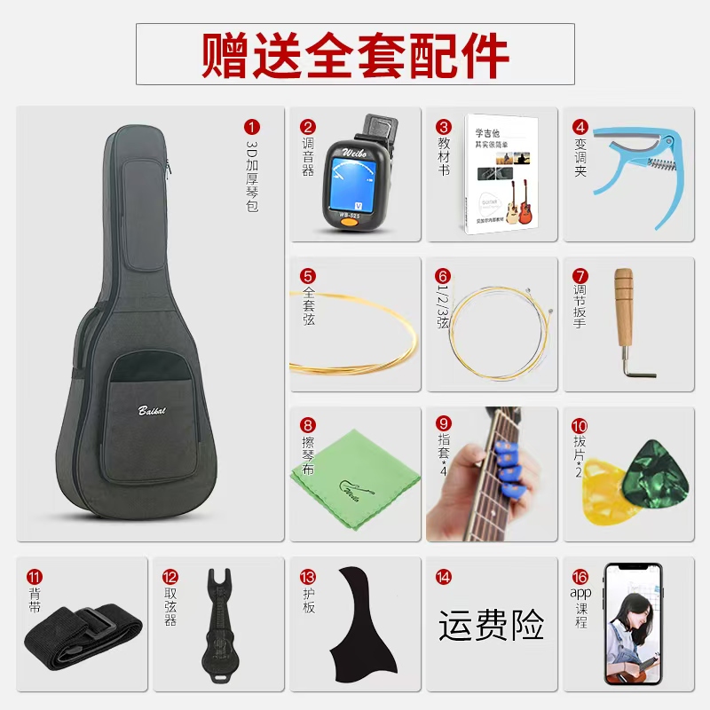 吉他配件背包，变调夹，背带，调音器，琴玄，檫琴布指套等等