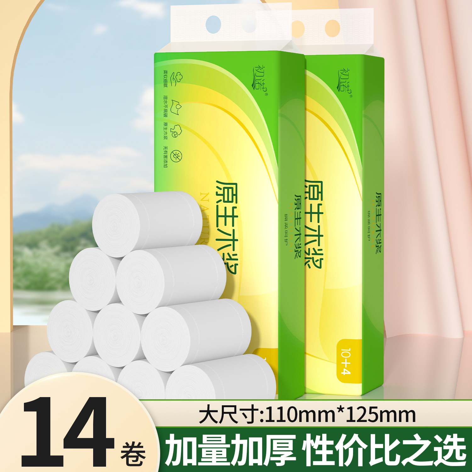 【新人专属14卷】大提多用可湿柔软亲肤无印花餐巾原木浆餐巾亲肤