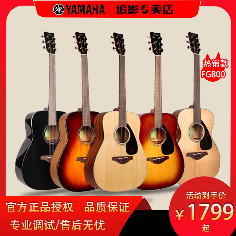 FG800单板民谣吉他正品YAMAHA雅马哈初学者女男41/40寸面单电箱琴