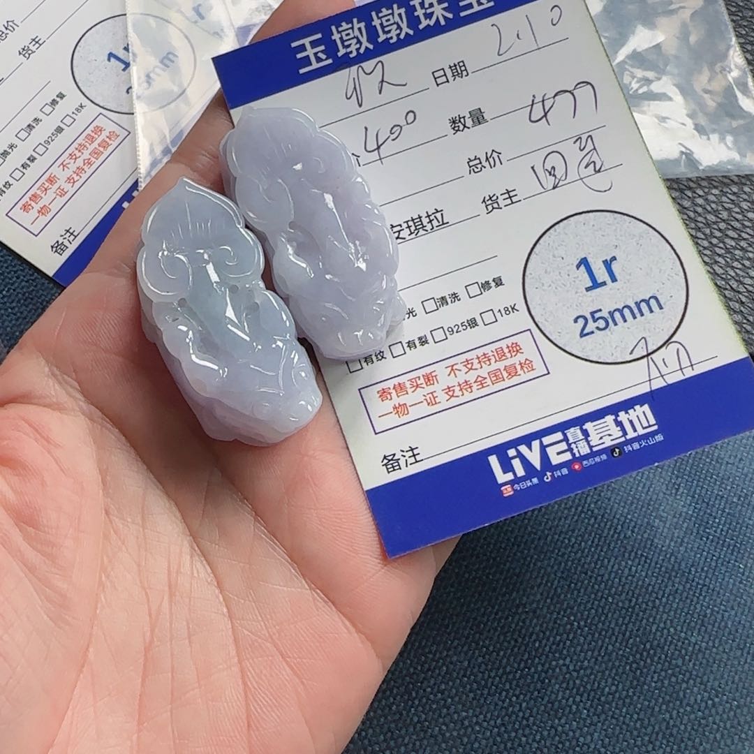 翡翠挂件未镶嵌玖*