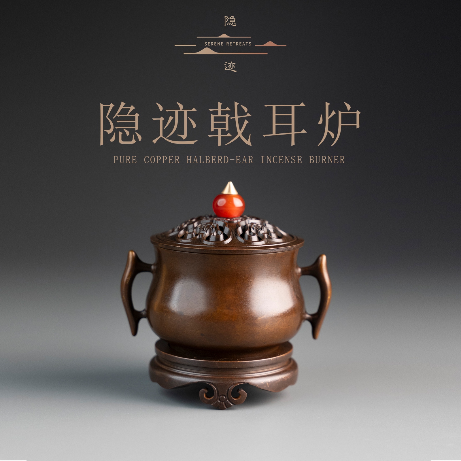 红顶黄铜戟耳炉，手工打造纯铜材质，匠心独运戟耳炉，品质之选