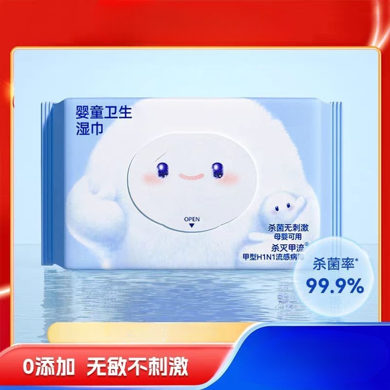 【外贸级品质】高效清洁高端卫生湿巾60片