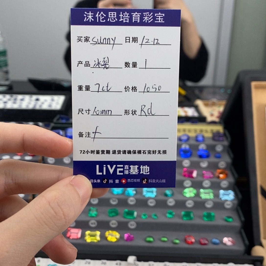 S***.合成（培育）石榴石裸石7ct