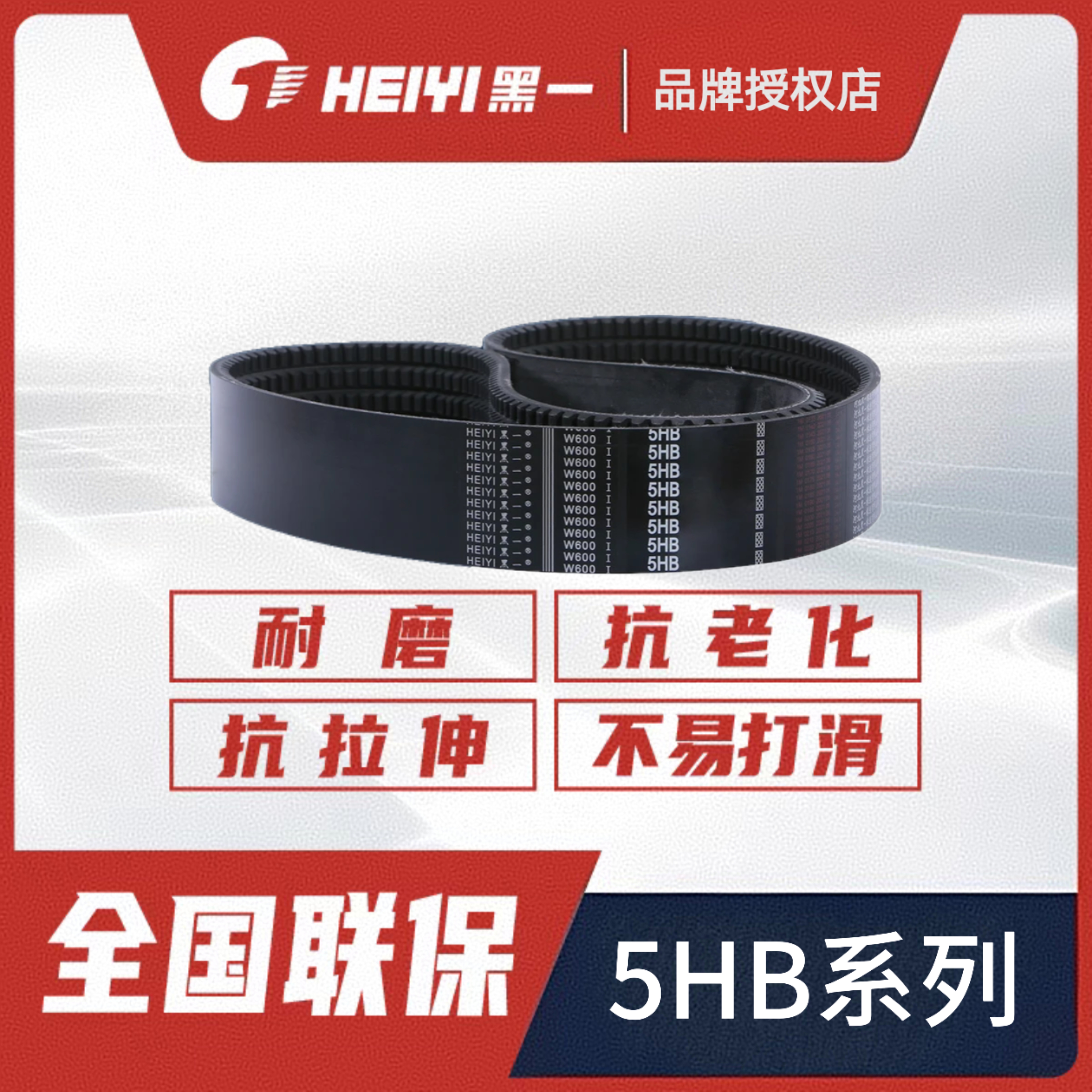 收割机5HB型皮带大全黑一齿形