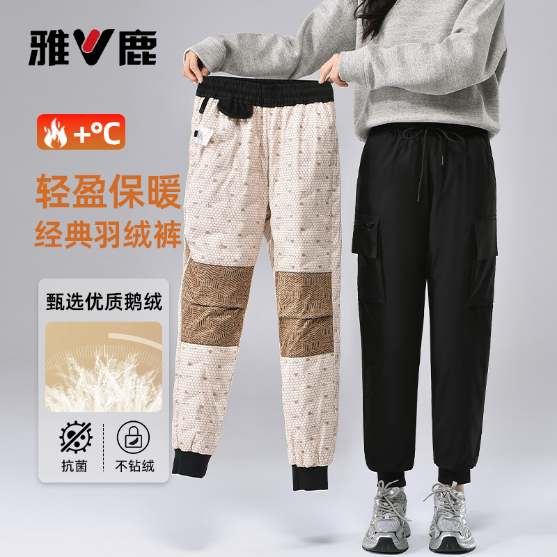 雅鹿2025年秋冬新款女士鹅绒羽绒裤保暖柔软石墨烯蓄热护关节长裤