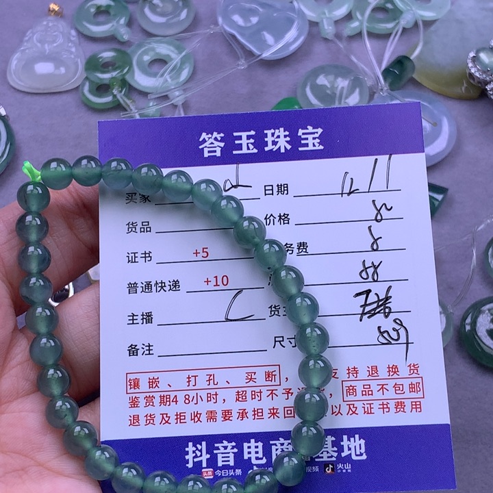 未镶嵌挂件翡翠伍**?