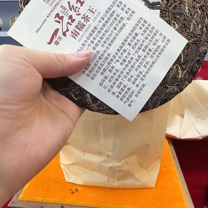 一品红印7饼357g 