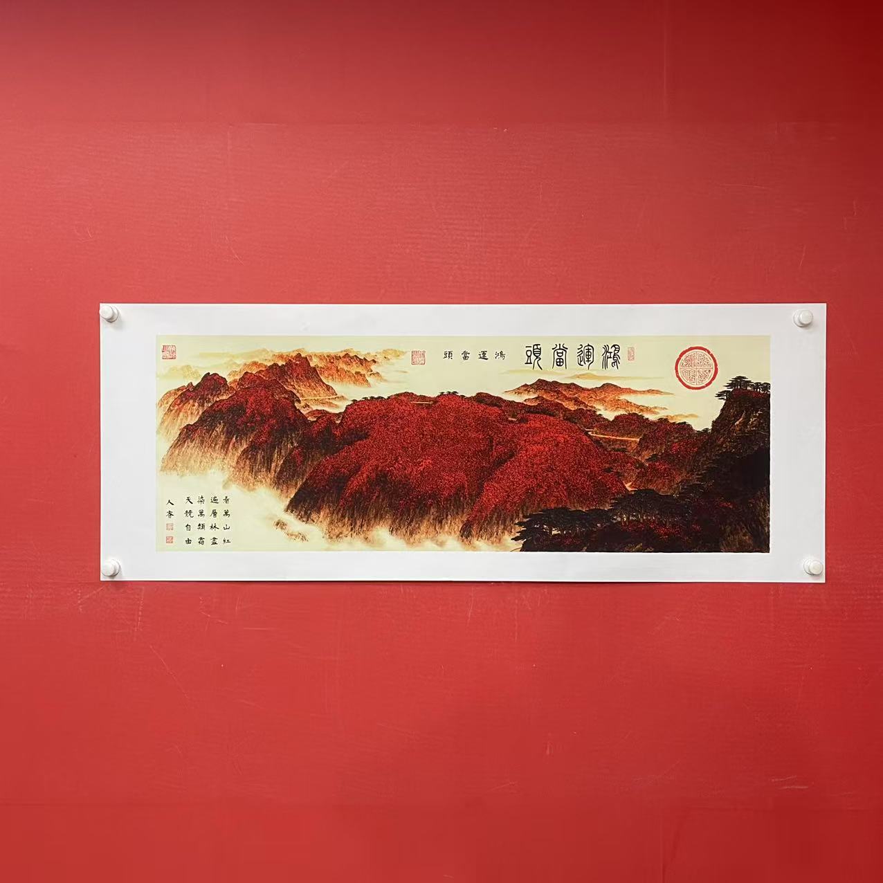 《红叶鸿运当头》路人睿作品
