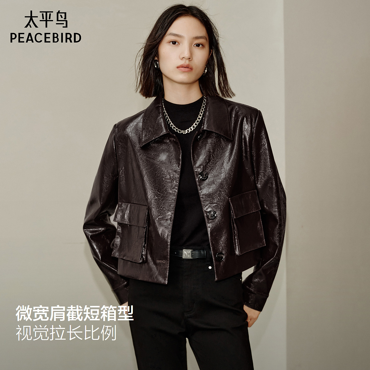 【商场同款】太平鸟短款油蜡皮PU外套女25无花果紫皮衣A1BBF3522