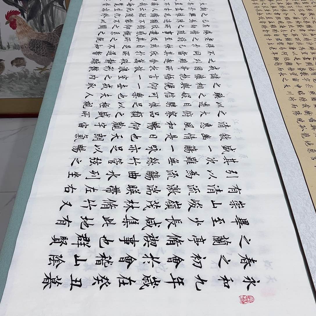 书法兰亭序李淦白色……