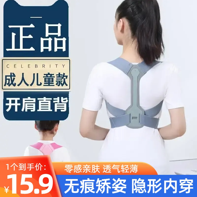 成人儿童学生开肩美背身姿矫正矫姿带坐姿矫正器直措挺胸
