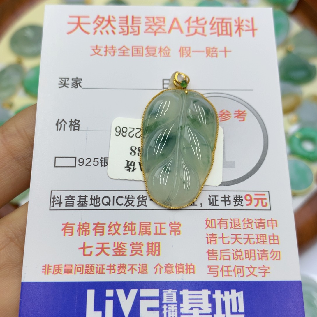 翡翠颈饰18K金镶嵌维***z翡翠