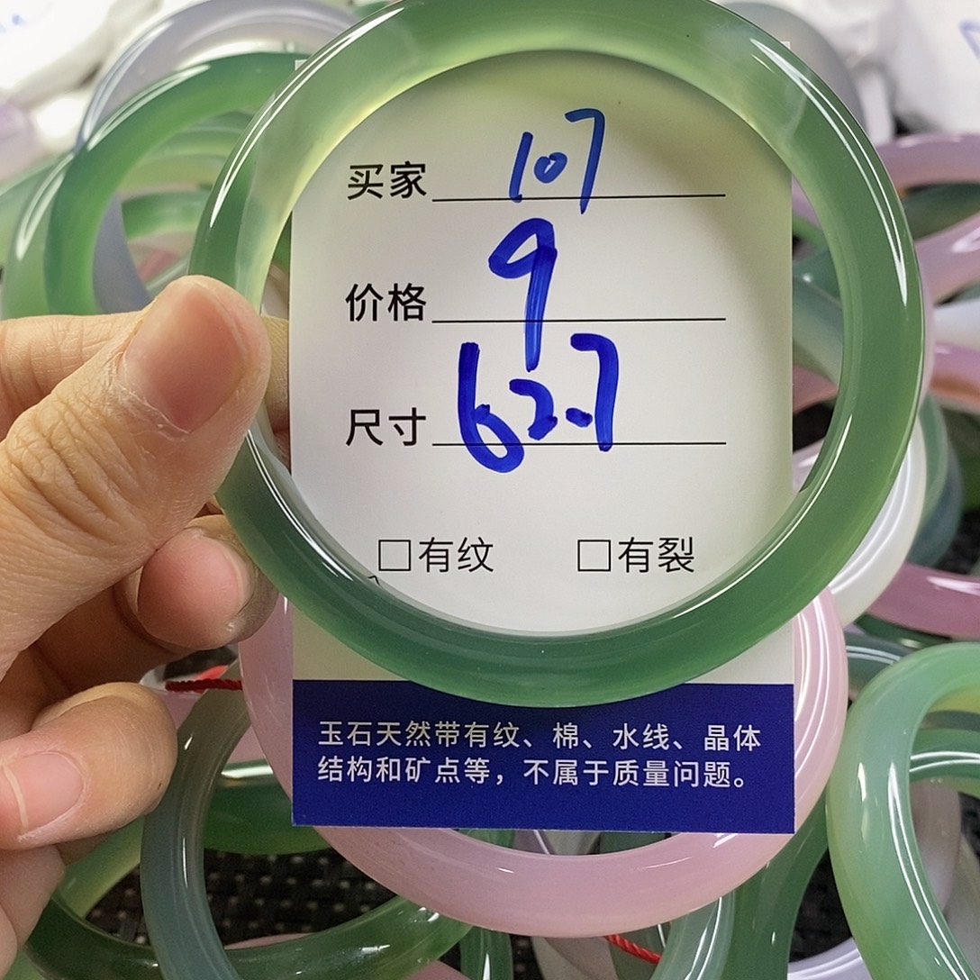 手镯玛瑙/玉髓未镶嵌107