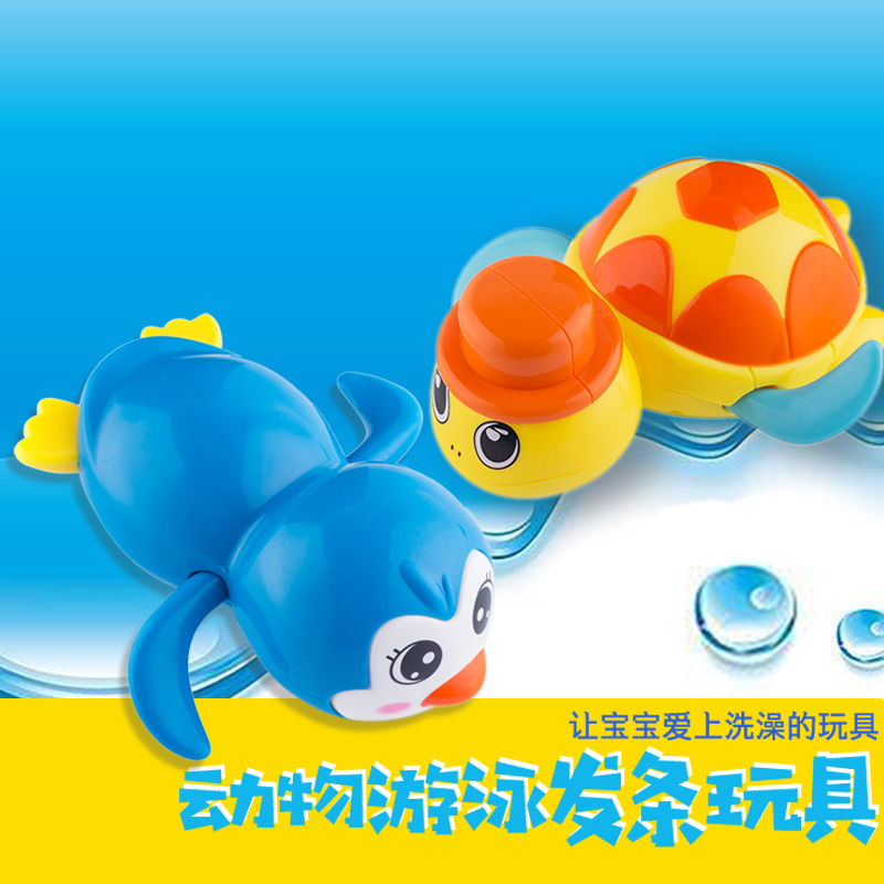 宝宝洗澡戏水酷游小乌龟儿童发条玩具会游泳的小乌龟澡盆洗澡玩具