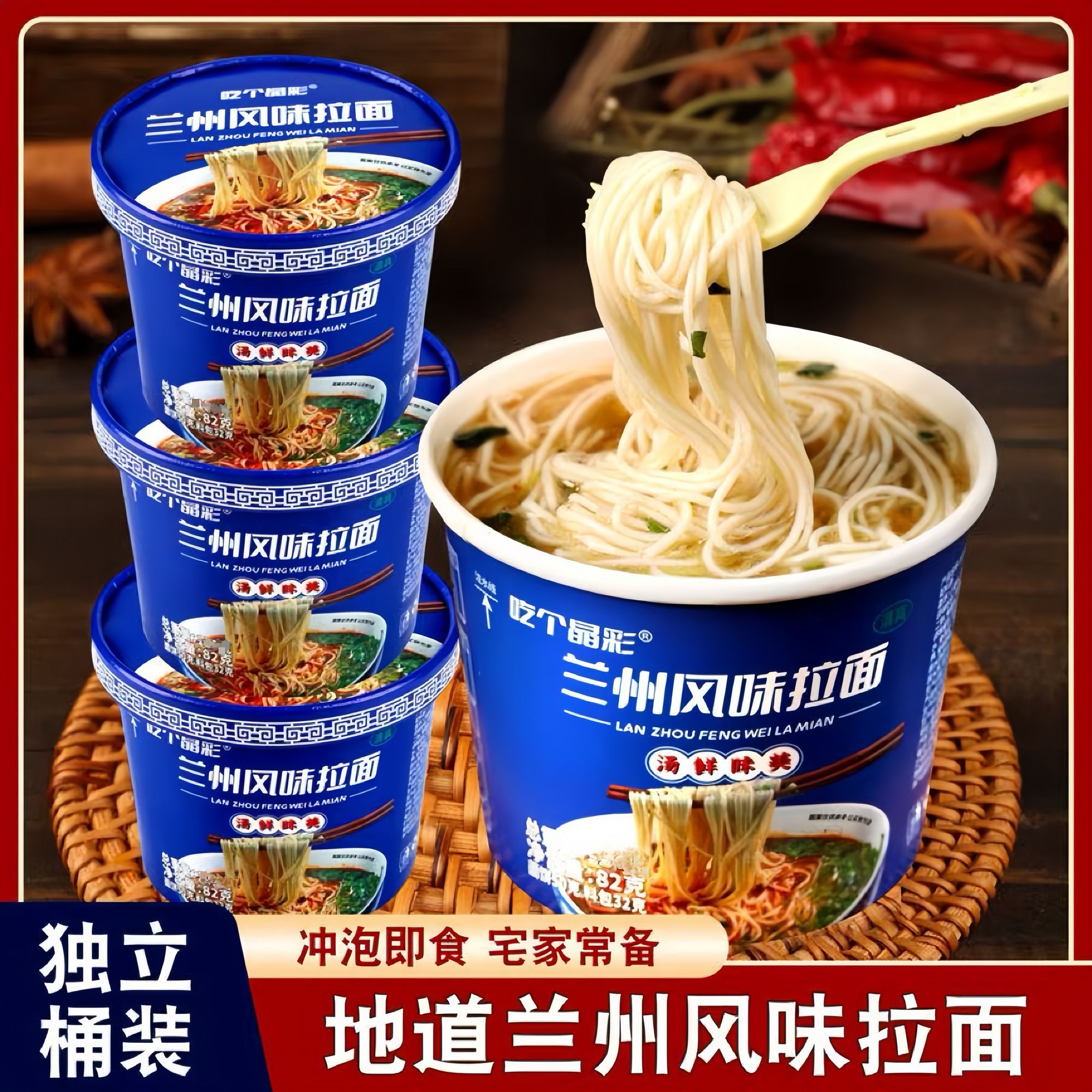 【到手6桶】兰州风味速食拉面非油炸香辣牛肉味适合当夜宵早餐