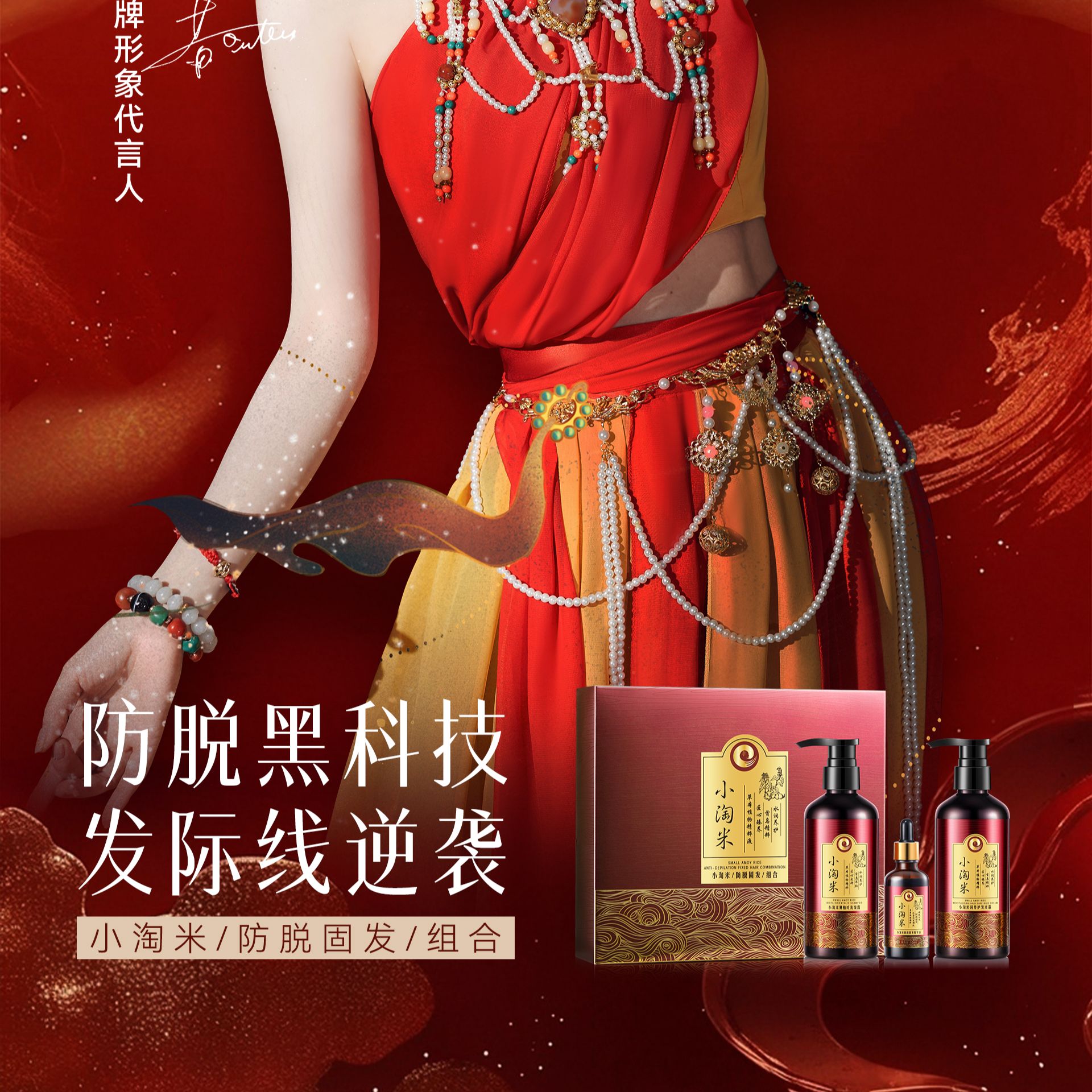 【双十一】汉邦升级红盒洗发套（10个体验装）