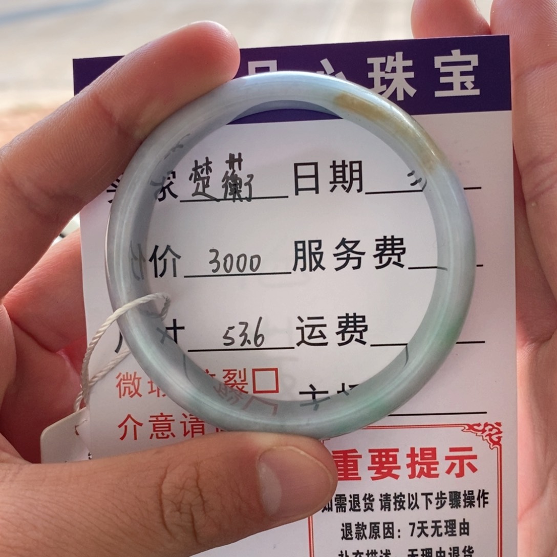 翡翠手镯未镶嵌手镯