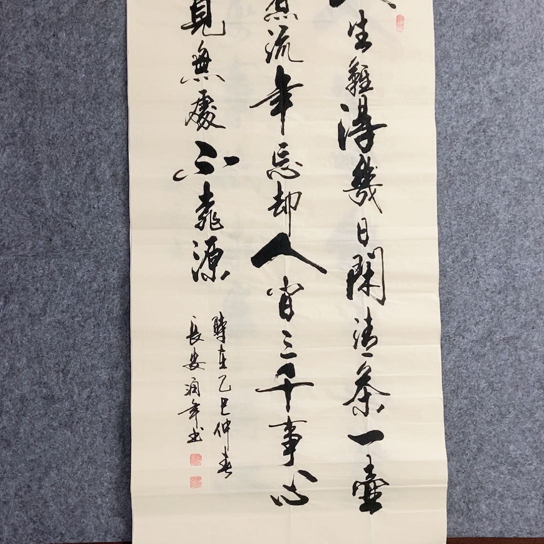 国画老师书画作品手写