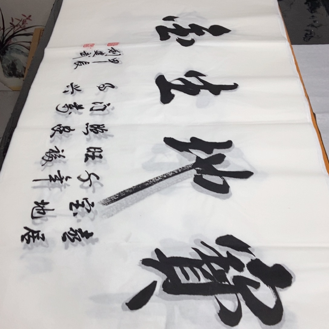 书法老师精品书法