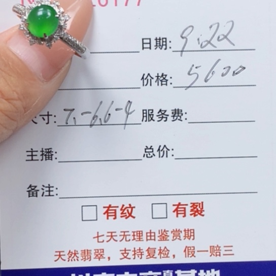 大***七18K金镶嵌翡翠耳饰戒指