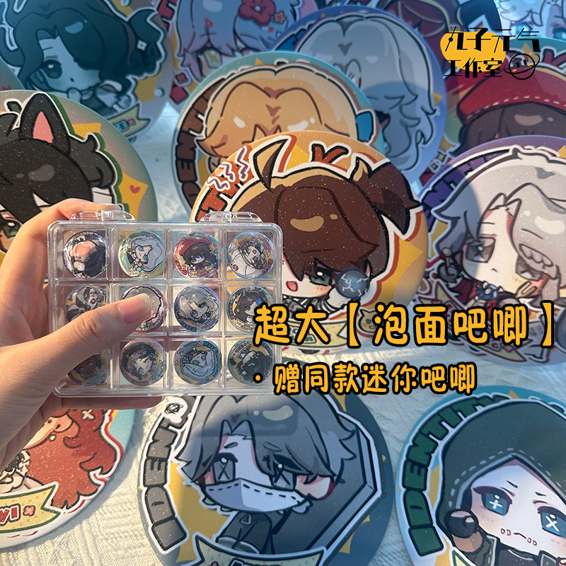 QQ人系列【第五人格超大泡面吧唧】画师授权囚徒隐士同人周边徽章