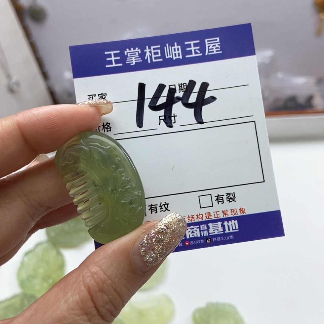 岫玉吊坠吊坠未镶嵌