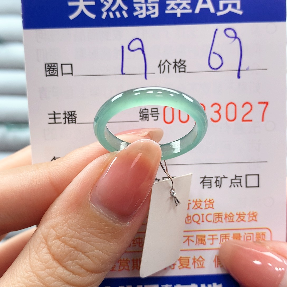 翡翠戒指未镶嵌翡翠