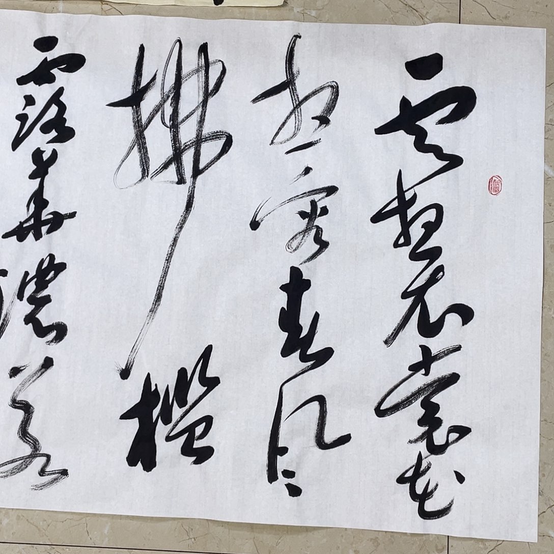 书法Lvqinzhenshufa