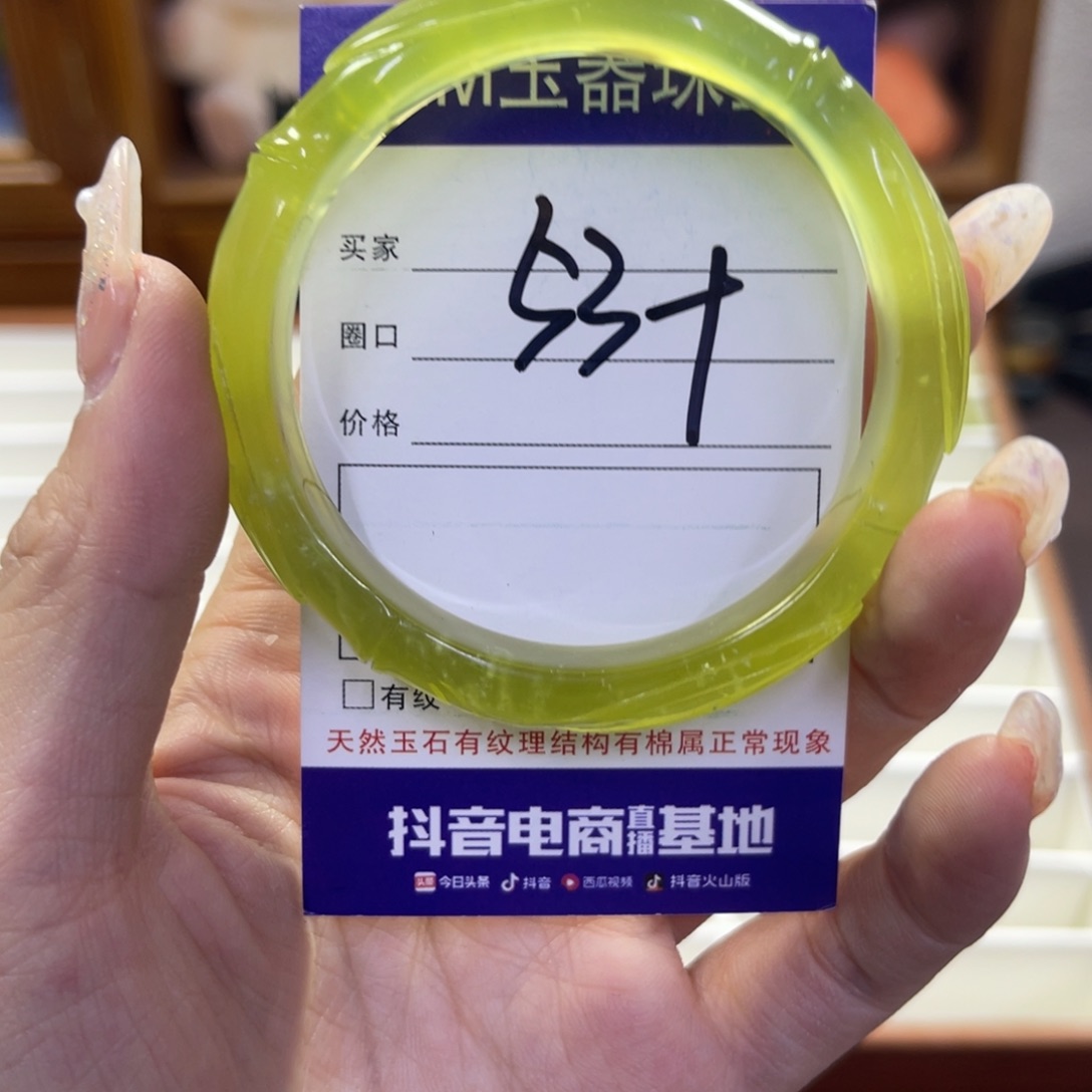 蛇纹石玉未镶嵌手镯270