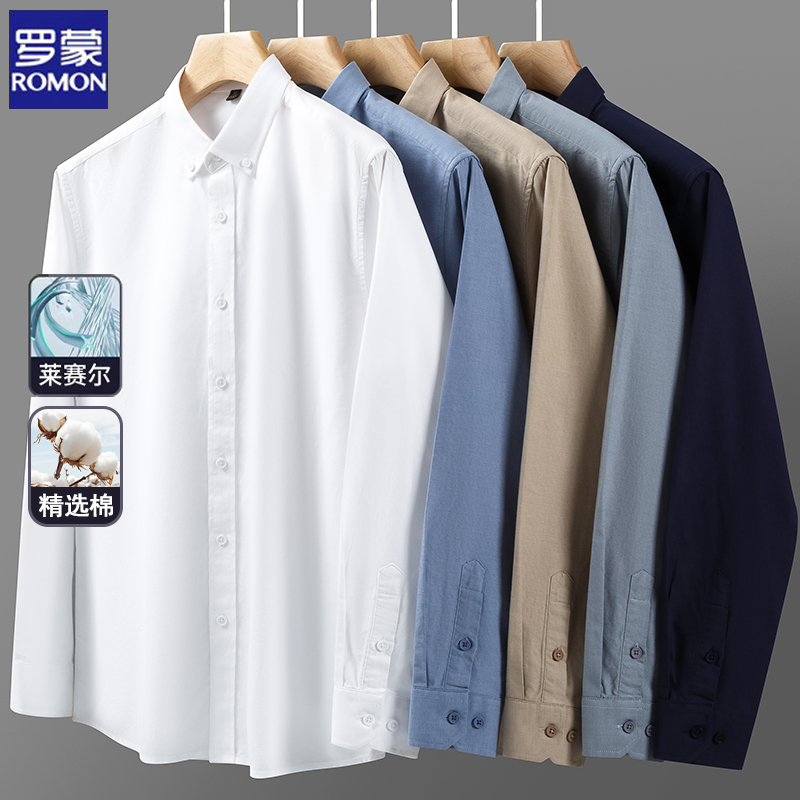 【莱赛尔】罗蒙含棉男士长袖百搭衬衫2025春季新款中年工装衬衣