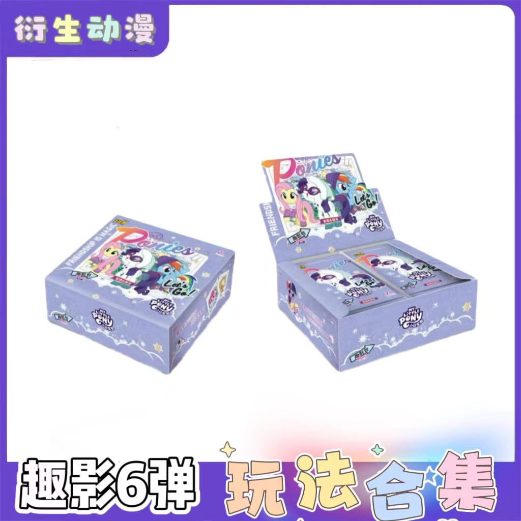 【许愿池】小马宝莉趣六收藏盲盒卡牌（代拆）